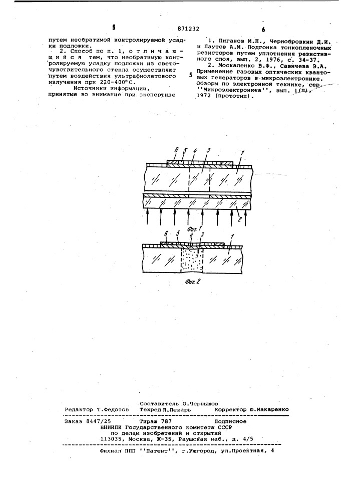 Способ подгонки пленочных резисторов (патент 871232)