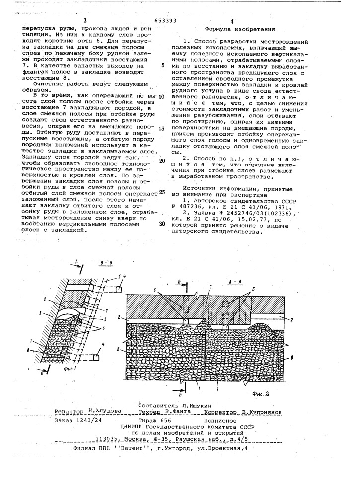 Способ разработки месторождений полезных ископаемых (патент 653393)