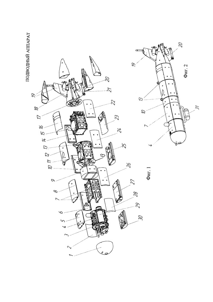 Подводный аппарат (патент 2661253)