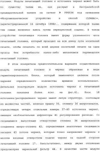 Камера со съемным принтером (патент 2344451)