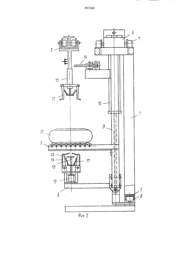 Устройство для навешивания заготовок покрышек на конвейер (патент 897660)