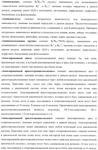 Замещенные [4(6)-бром-5-гидрокси-1н-индол-3-ил]уксусные кислоты и их эфиры, фокусированная библиотека, противовирусный препарат и фармацевтическая композиция (патент 2393149)