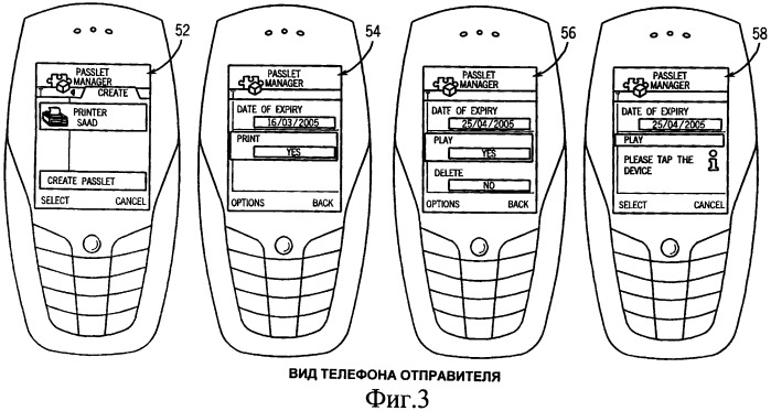 Администрирование управления доступом в беспроводных сетях (патент 2409853)
