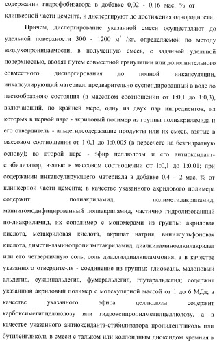 Добавка к цементу, смеси на его основе и способ ее получения (варианты) (патент 2441853)