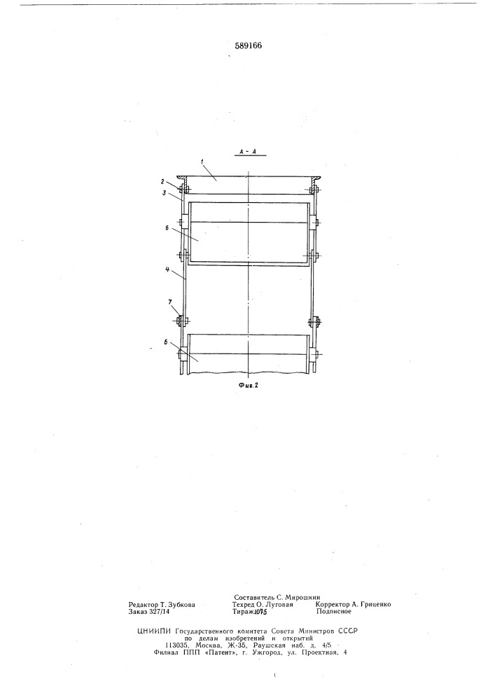 Ступенчатый спуск для сыпучих материалов (патент 589166)