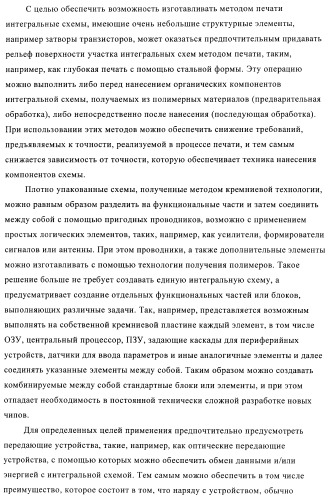 Устройство и способ обработки листового материала, преимущественно банкнот (патент 2363986)