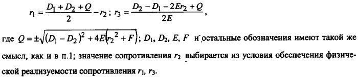 Устройства демодуляции фазомодулированных радиочастотных сигналов (патент 2341887)