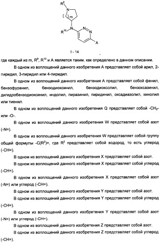 Антагонисты гистаминовых н3-рецепторов (патент 2499795)