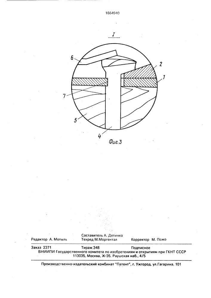 Рельсовое скрепление (патент 1664940)