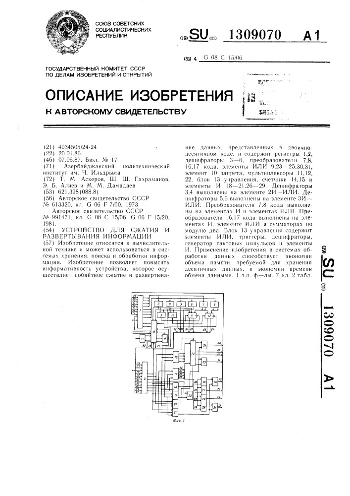 Устройство для сжатия и развертывания информации (патент 1309070)