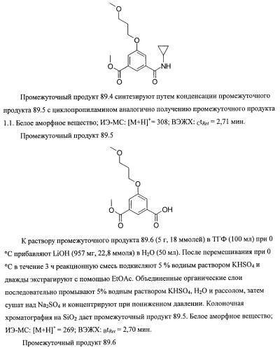 3,5-замещенные пиперидины, как ингибиторы ренина (патент 2415840)