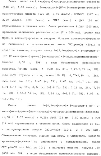 Соединения ингибиторы vla-4 (патент 2264386)