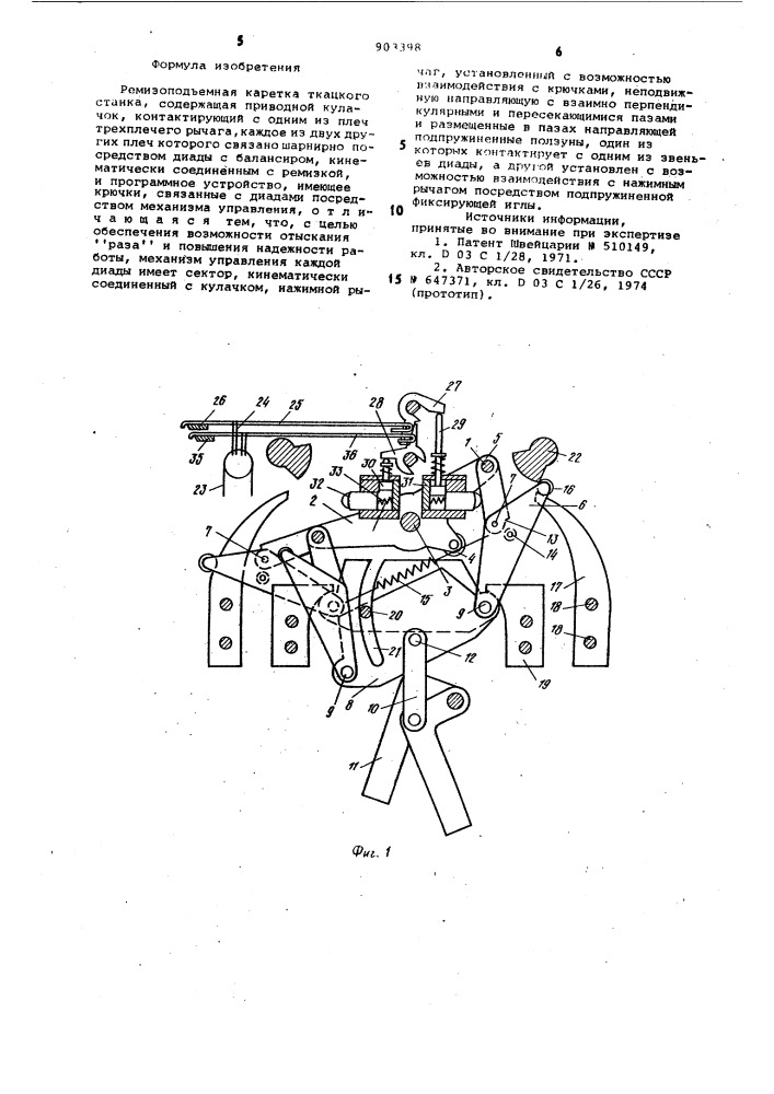 Ремизоподъемная каретка ткацкого станка (патент 903398)
