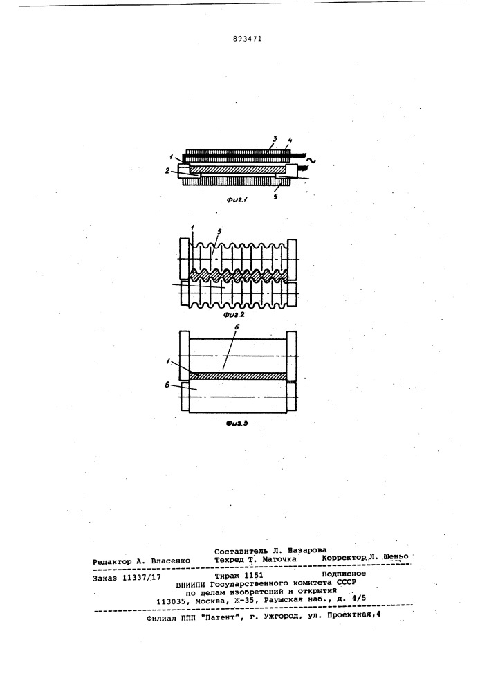 Способ термомеханической обработки сварных соединений (патент 893471)
