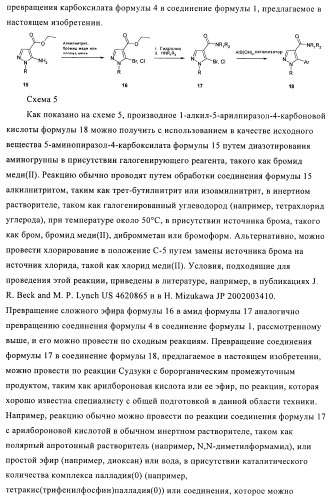 Пиразолы в качестве ингибиторов 11-бета-hsd-1 (патент 2402517)