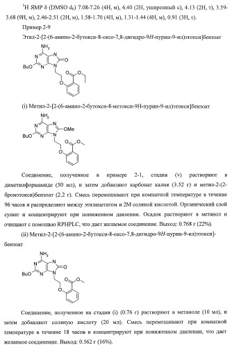 9-замещенное производное 8-оксоаденина и лекарственное средство (патент 2397171)