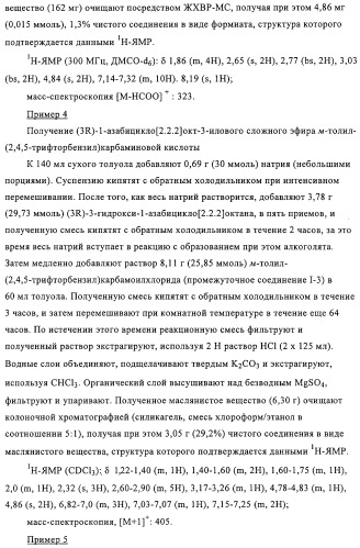 Карбаматные производные хинуклидина, фармацевтическая композиция на их основе и применение (патент 2321588)