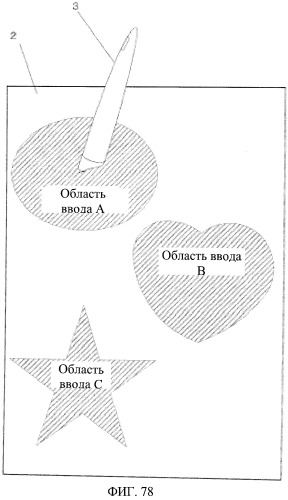 Система рукописного ввода/вывода, лист рукописного ввода, система ввода информации, и лист, обеспечивающий ввод информации (патент 2536667)