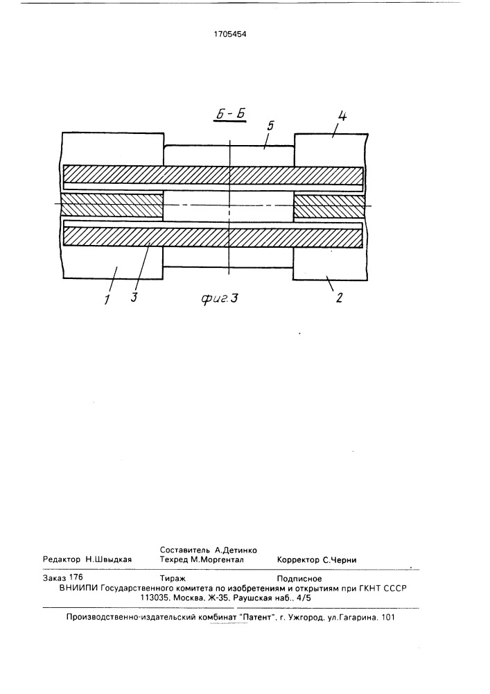 Рельсовое стыковое соединение (патент 1705454)