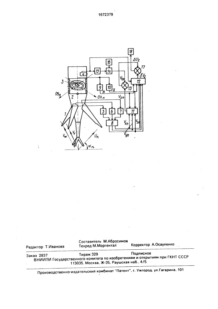 Измерительный зонд скорости течения (патент 1672379)