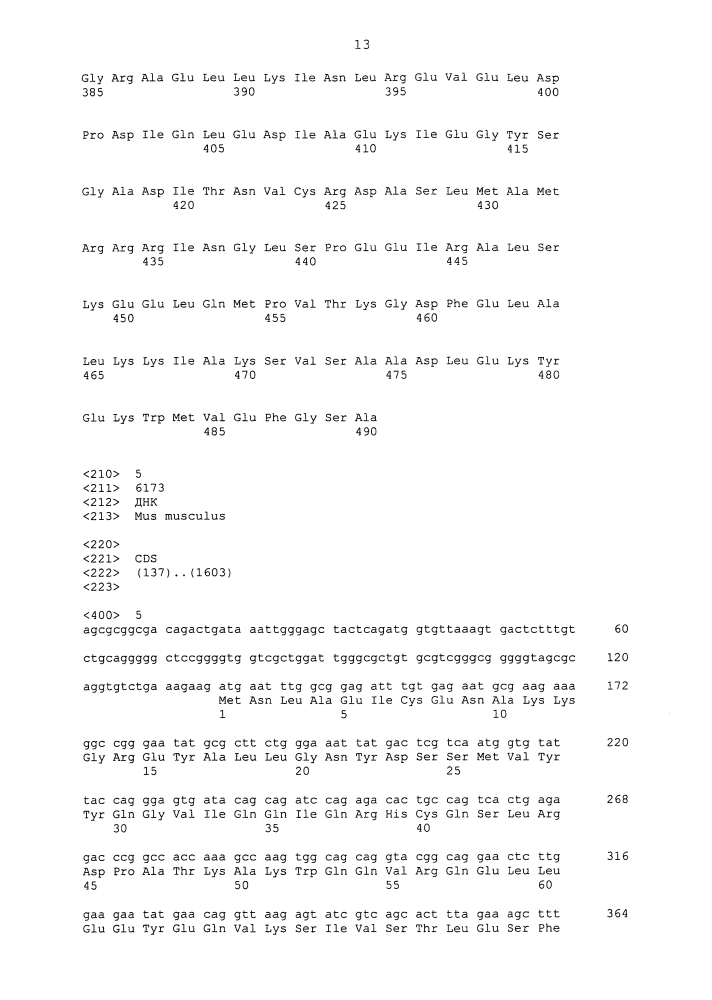 Средство, индуцирующее иммунитет (патент 2614386)