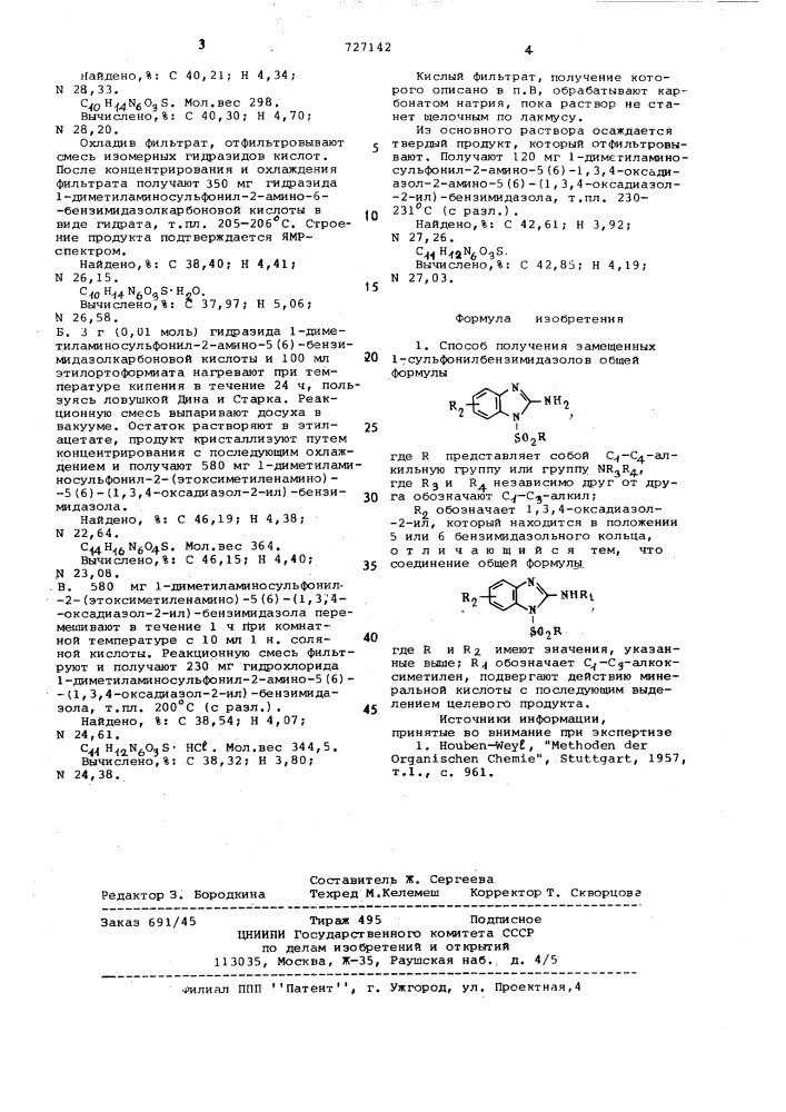 Способ получения замещенных 1-сульфонилбензимидазолов (патент 727142)