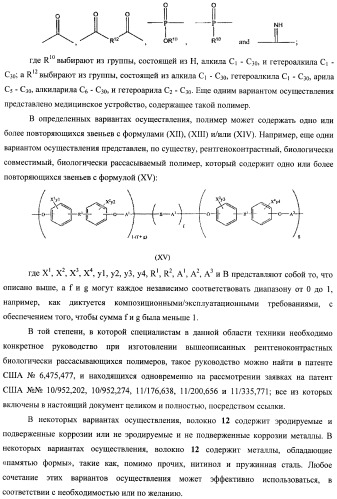 Эмболический протез для лечения васкулярной аневризмы (патент 2407464)