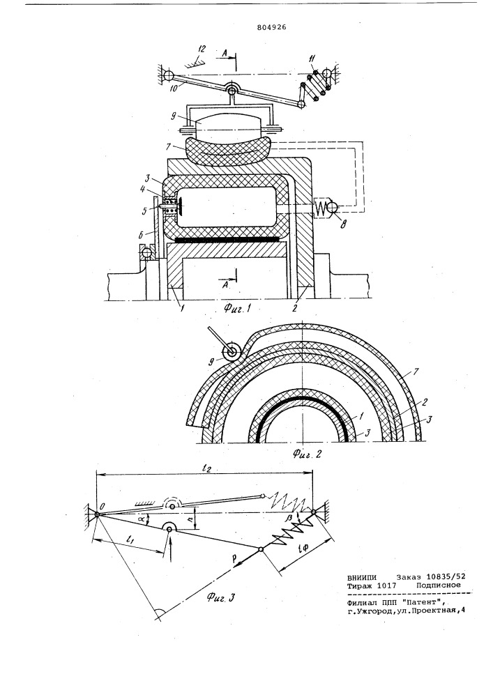 Шиннопневматическая муфта (патент 804926)