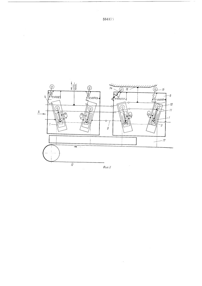 Устройство для базировки книжного блока блокообрабатывающей машины (патент 554176)