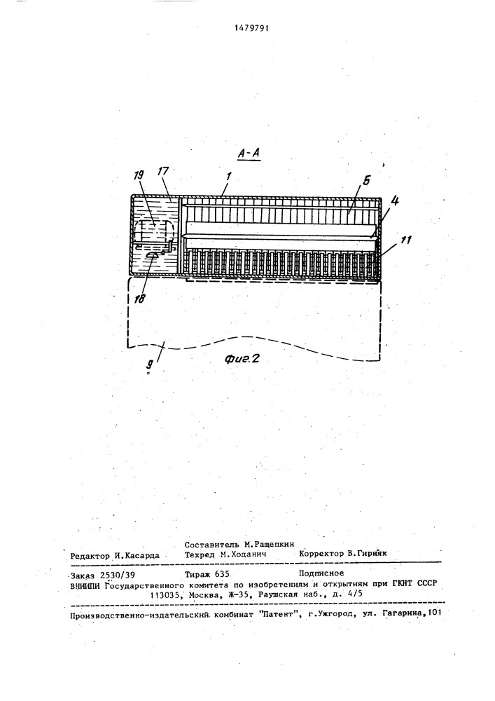 Устройство для охлаждения воздуха (патент 1479791)