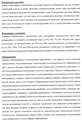 Растения, имеющие улучшенные характеристики роста, и способы их получения (патент 2463352)