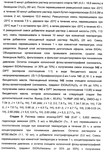 Соединения, представляющие собой стиролильные производные, для лечения офтальмических заболеваний и расстройств (патент 2494089)