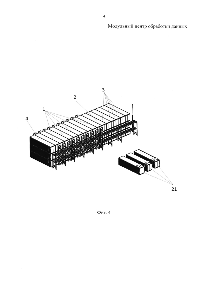 Модульный центр обработки данных (патент 2598355)