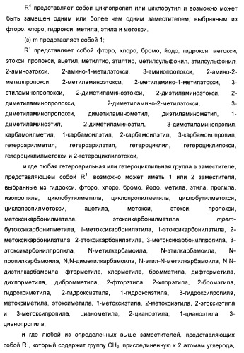 Амидные производные (патент 2375352)