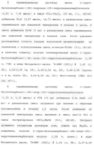 Соединения ингибиторы vla-4 (патент 2264386)