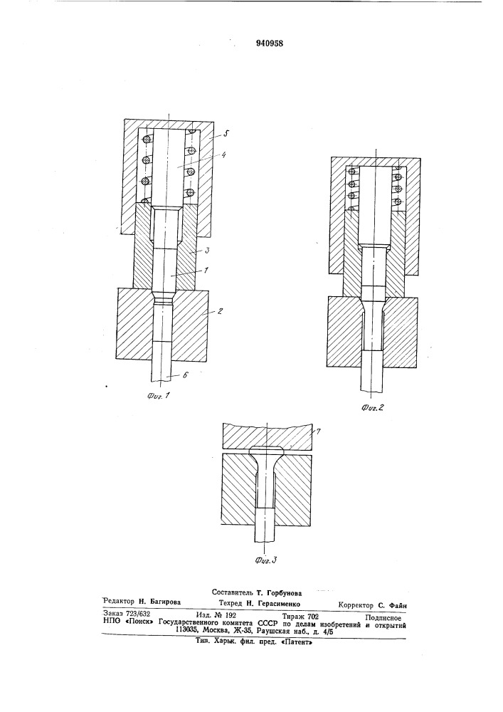 Способ изготовления крепежных деталей типа стержня с головкой (патент 940958)