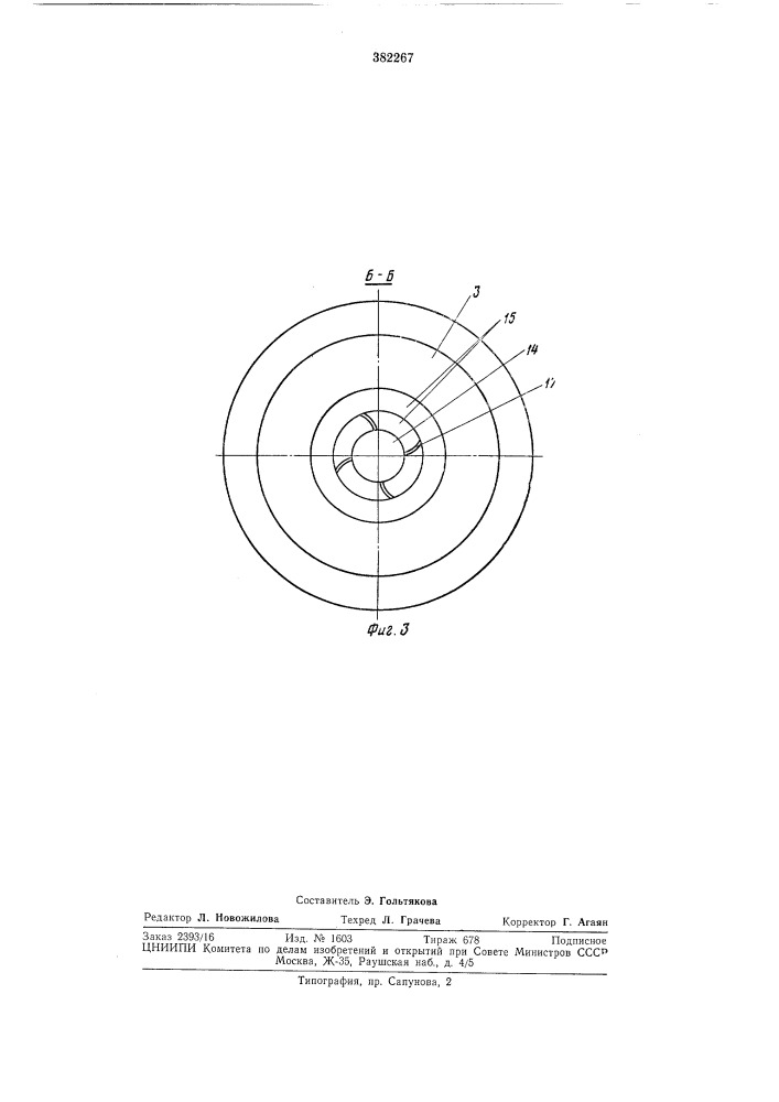 Дисковый экструдер для переработки полимерных материалов (патент 382267)