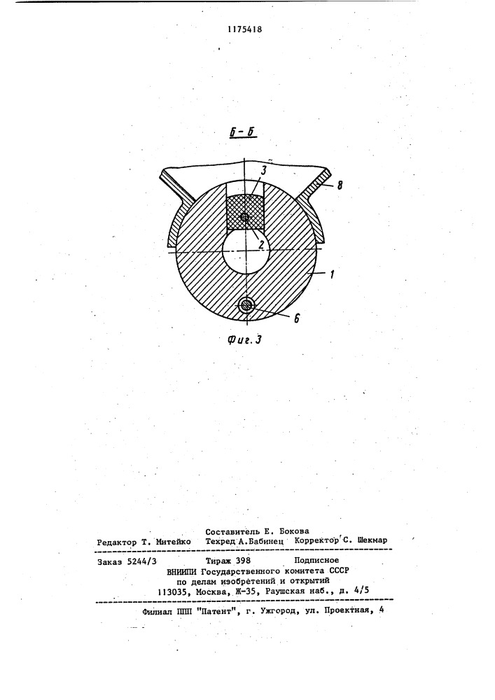 Устройство для дозирования и формования вязких веществ (патент 1175418)