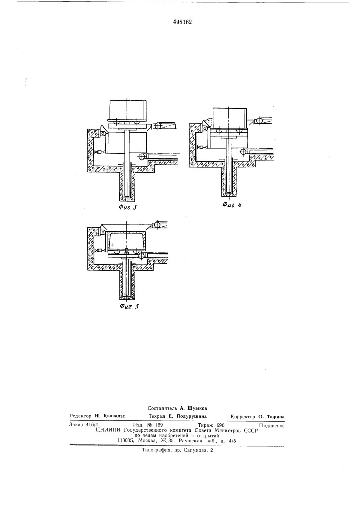 Двухярусная конвейерная линия для изготовления строительных изделий (патент 498162)