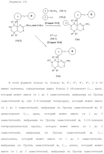 Новое конденсированное производное аминодигидротиазина (патент 2503681)