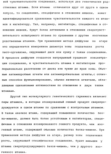 Vgc2 днк salmonella typhimurium, мутантная бактерия, обладающая пониженной способностью к адаптации к условиям окружающей среды, и способ ее получения (патент 2370541)