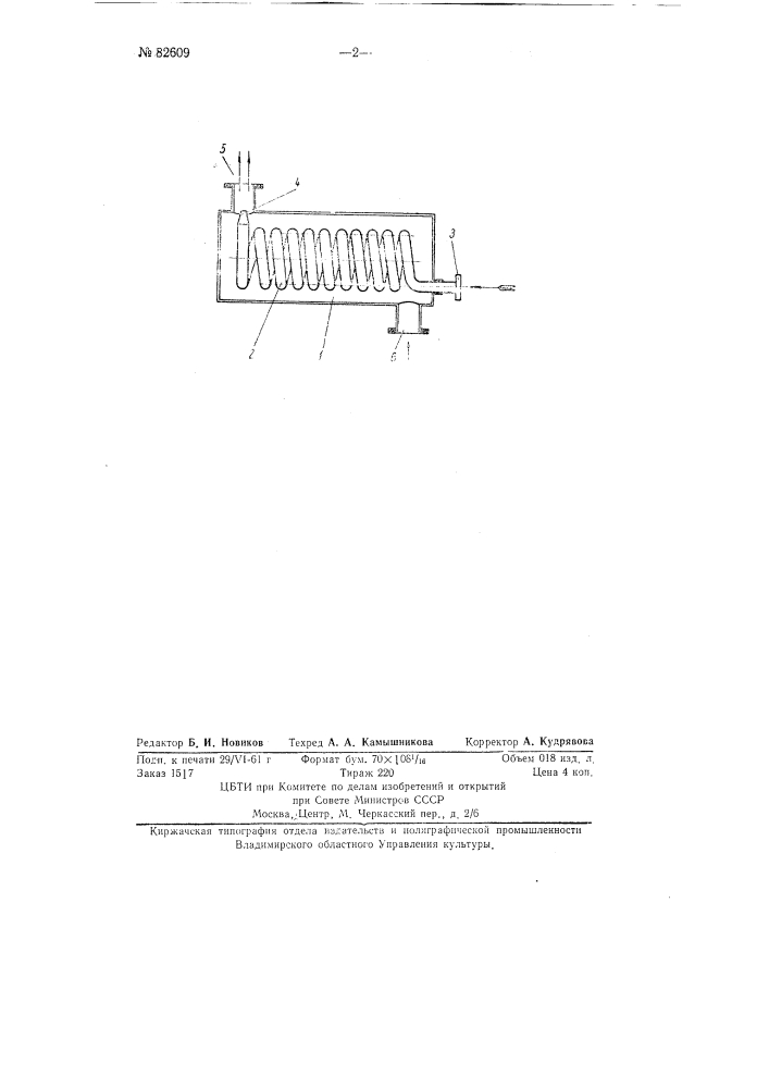 Паровой водонагреватель (патент 82609)