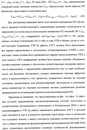 Интегрированный механизм &quot;виппер&quot; подготовки и осуществления дистанционного мониторинга и блокирования потенциально опасных объектов, оснащаемый блочно-модульным оборудованием и машиночитаемыми носителями баз данных и библиотек сменных программных модулей (патент 2315258)