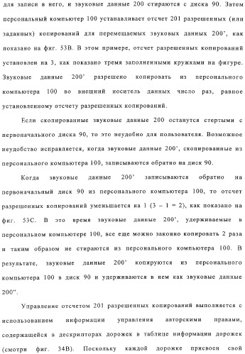 Способ воспроизведения и способ доступа к данным (патент 2311693)