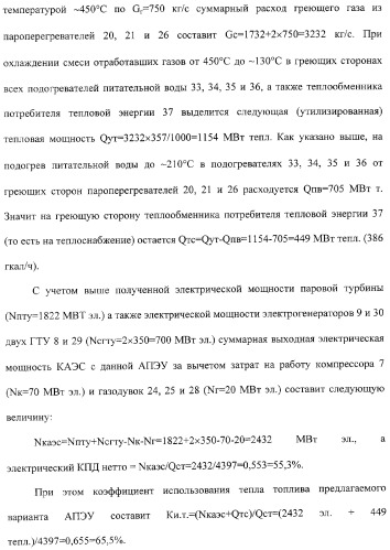 Способ эксплуатации атомной паротурбинной энергетической установки и установка для его осуществления (патент 2328045)
