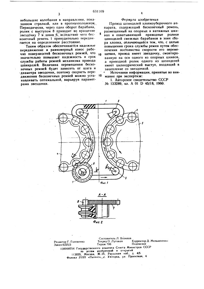 Привод шпинделей хлопкоуборочного апппрата (патент 631109)