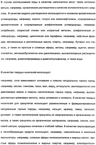 Замещенные тиазолилом карбоциклические 1,3-дионы в качестве средств для борьбы с вредителями (патент 2306310)