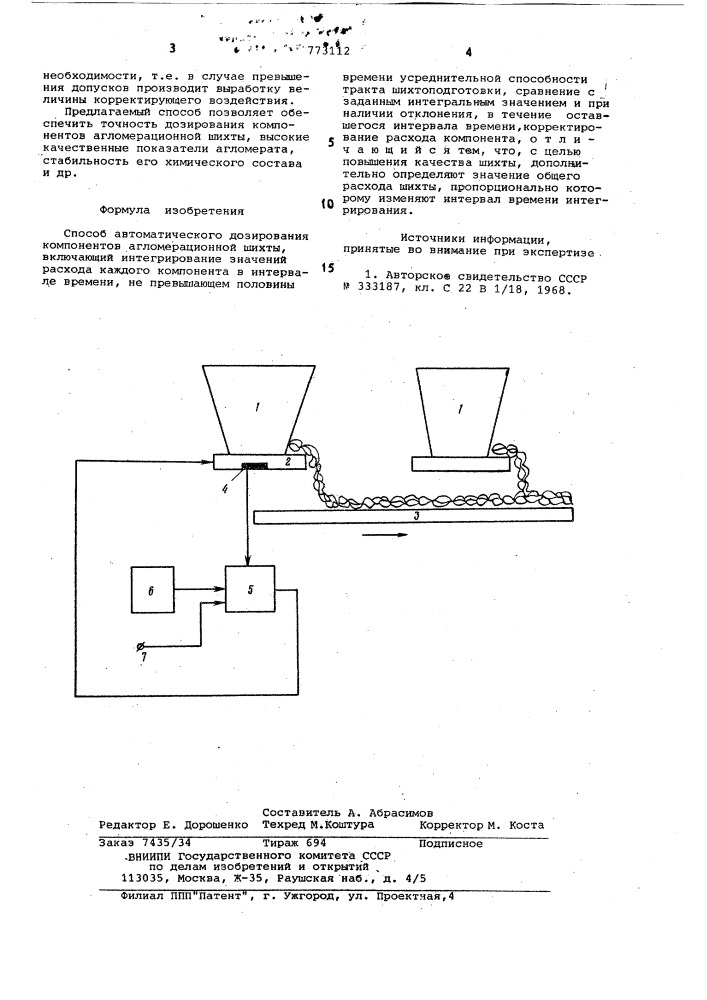 Способ автоматического дозирования компонентов агломерационной шихты (патент 773112)