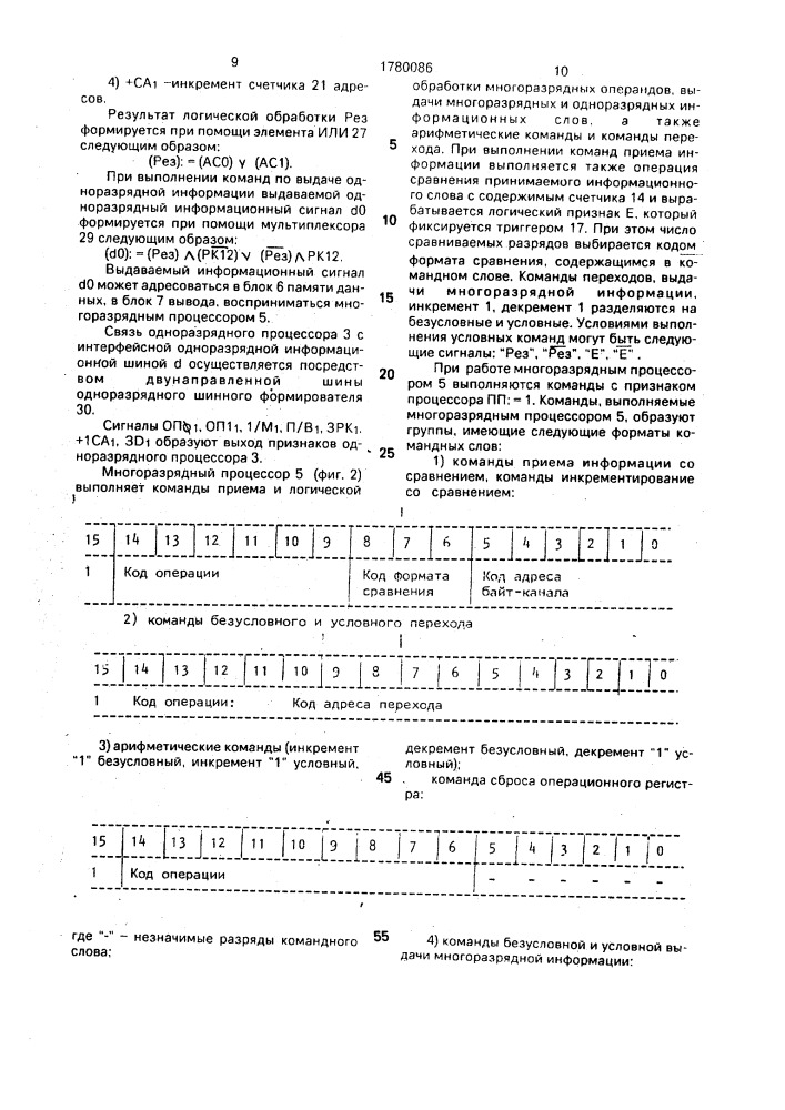 Программируемый контроллер (патент 1780086)