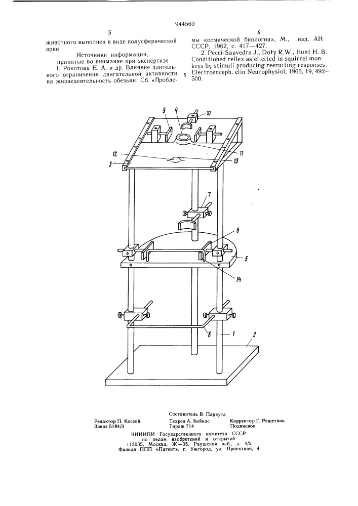 Устройство для содержания экспериментальных животных (патент 944569)